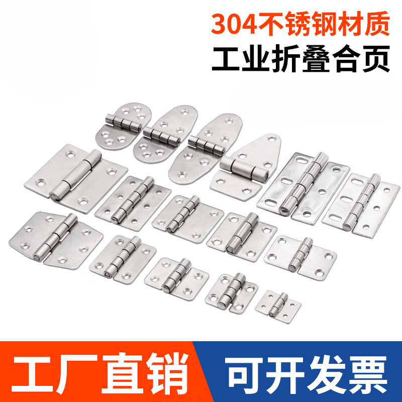 畫萌海坦304不銹鋼鉸鏈電柜門工業(yè)配電箱通訊柜機(jī)箱門加厚小合頁大全 CL253-2/304鋼鏡光